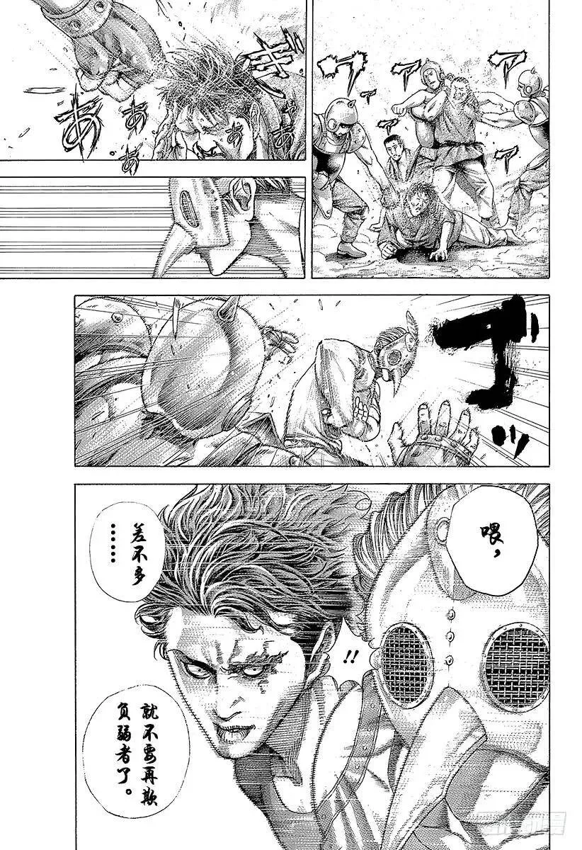 第348话 熊的背后 第11页