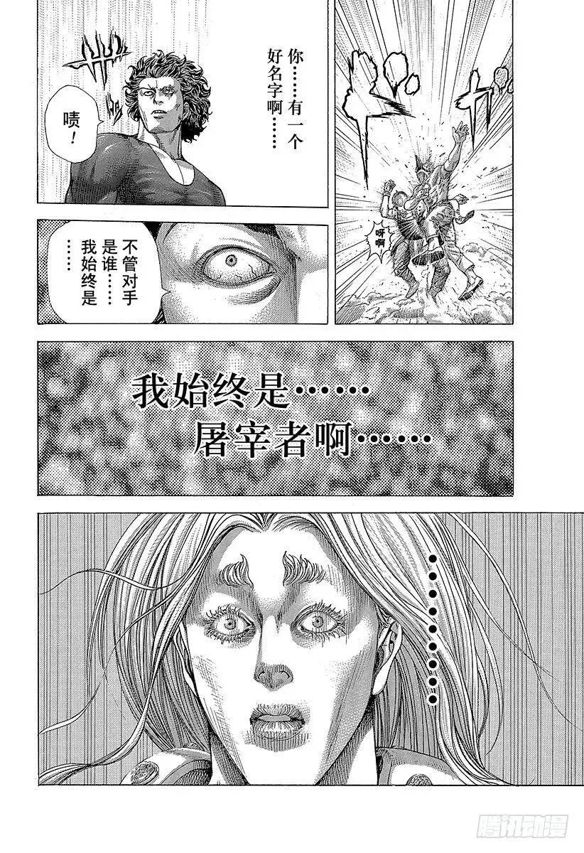 第348话 熊的背后 第18页