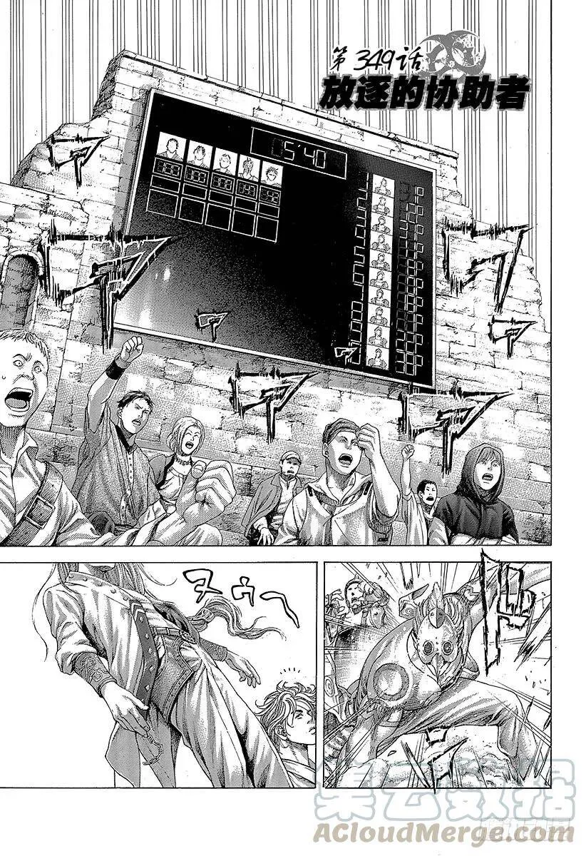 第348话 熊的背后 第20页