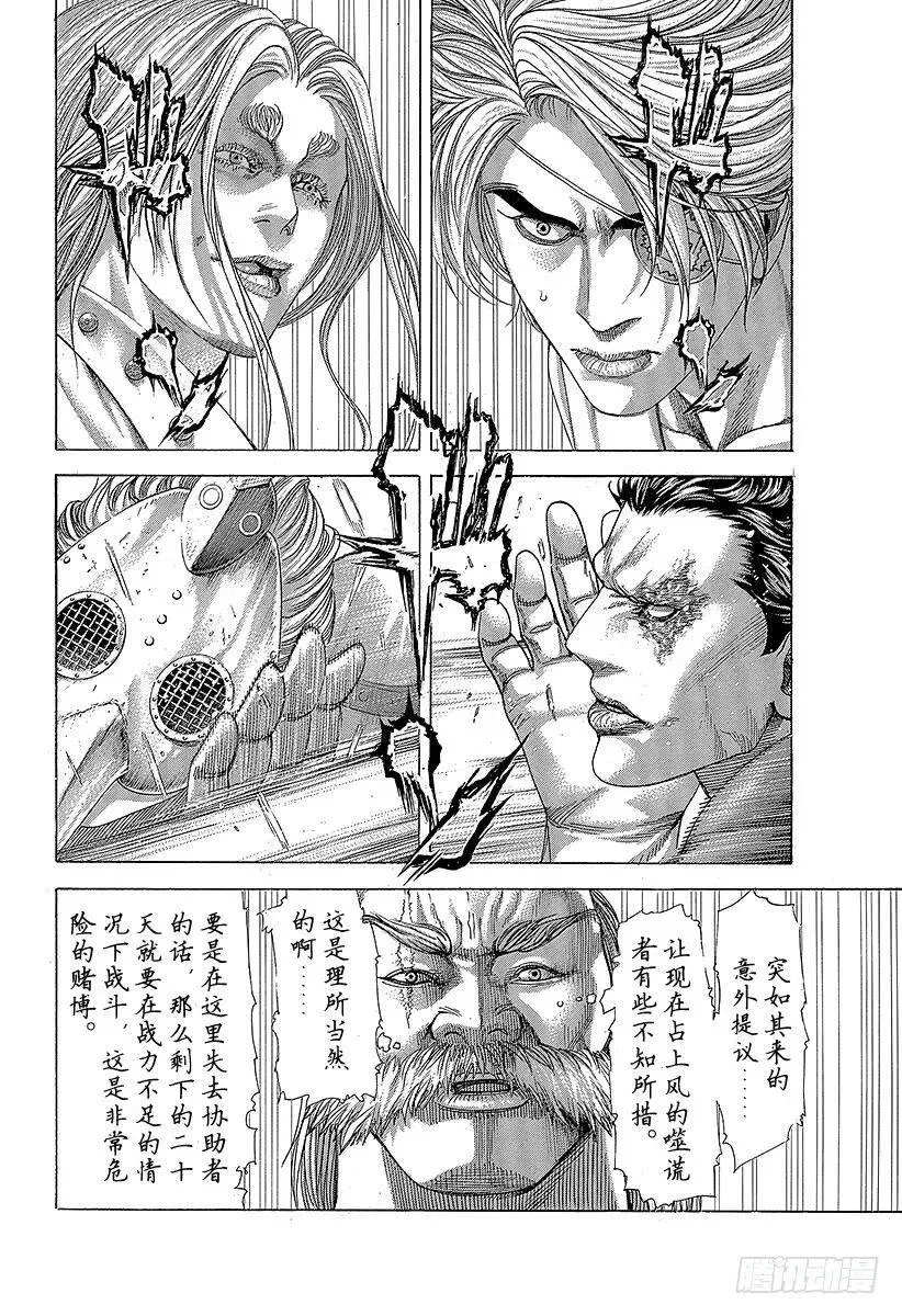 第349话 放逐的协助者 第6页