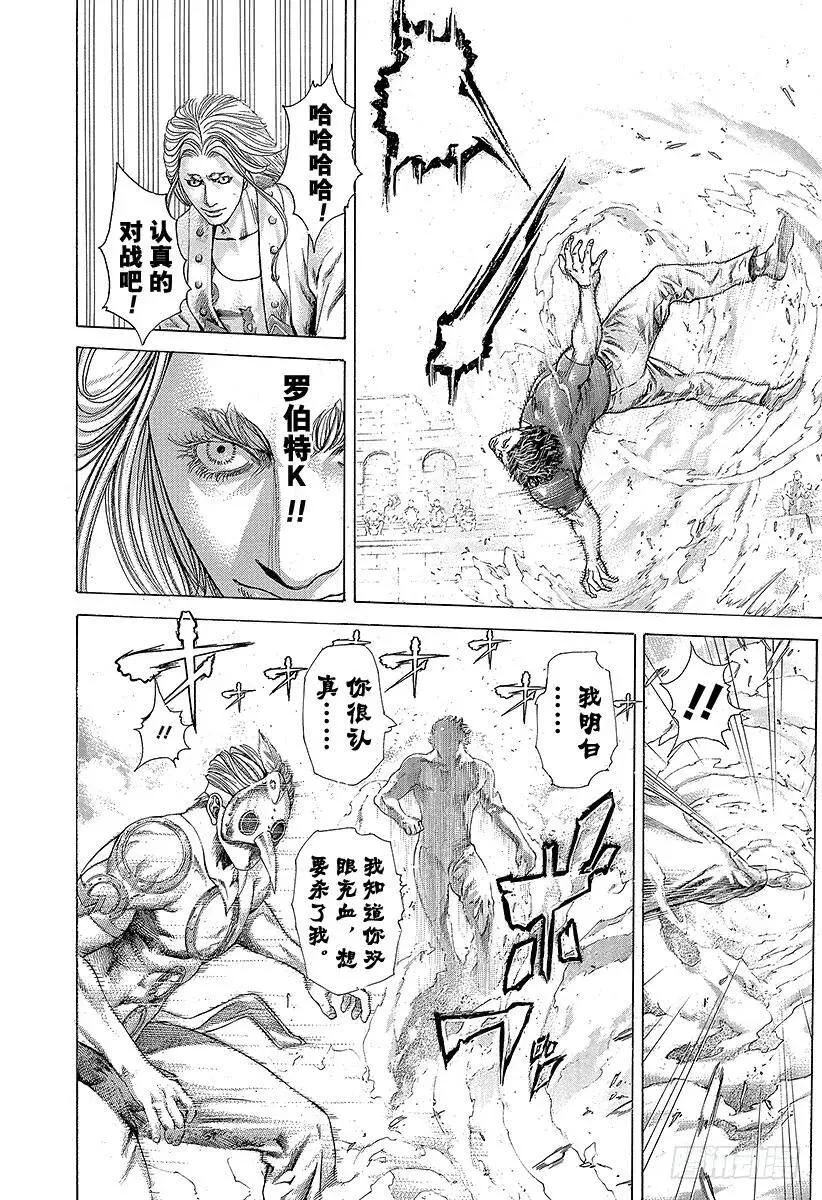 第349话 放逐的协助者 第11页