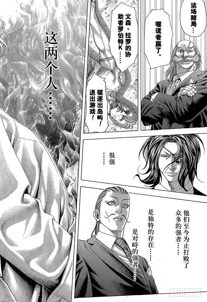 第350话 是现在吧！ 第2页