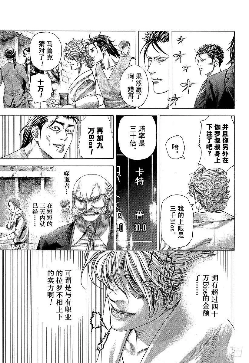 第350话 是现在吧！ 第5页