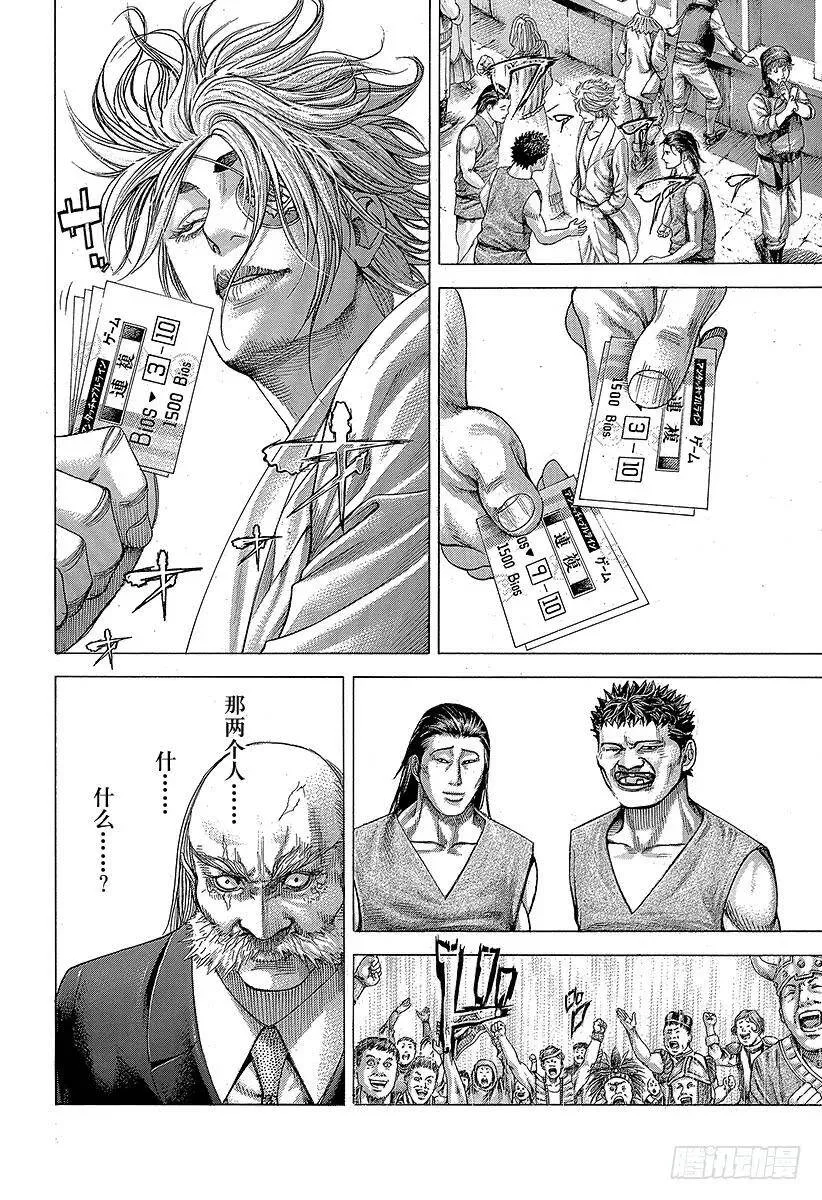 第350话 是现在吧！ 第6页