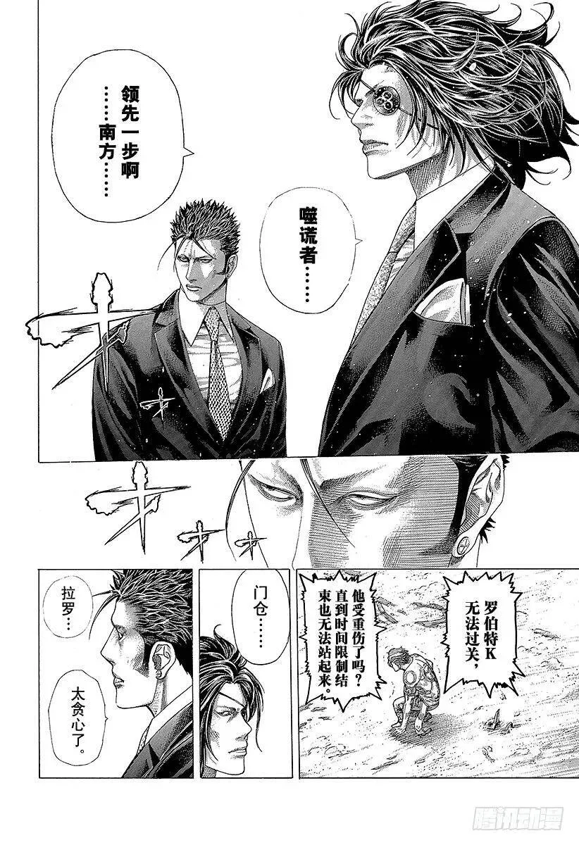 第350话 是现在吧！ 第12页