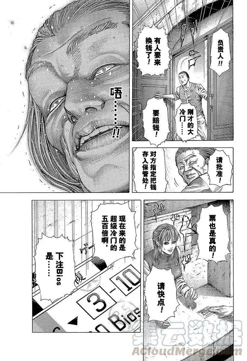 第350话 是现在吧！ 第13页