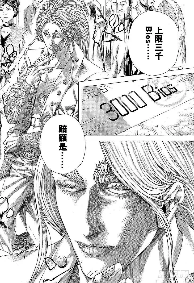 第350话 是现在吧！ 第14页