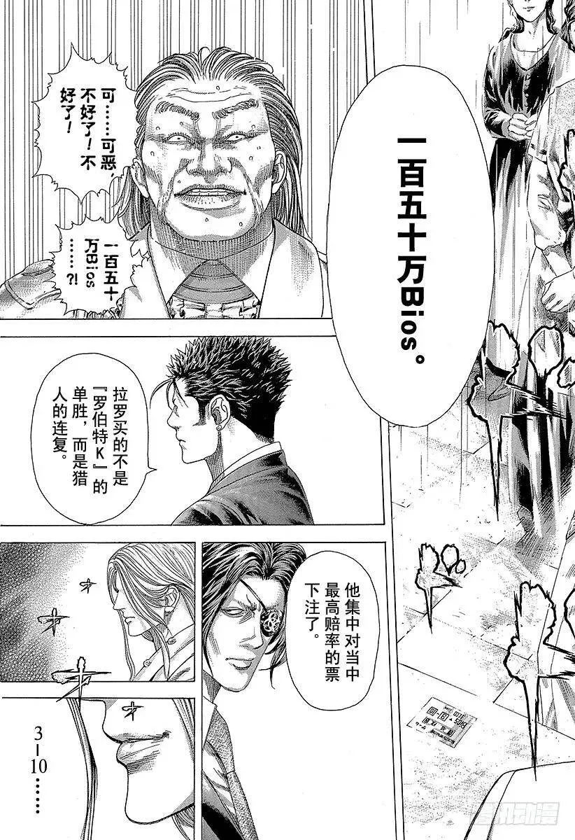 第350话 是现在吧！ 第15页