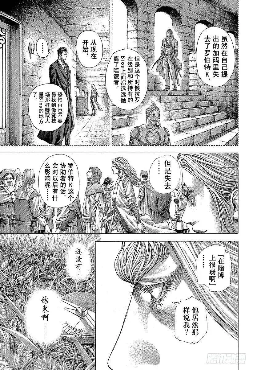 第350话 是现在吧！ 第17页
