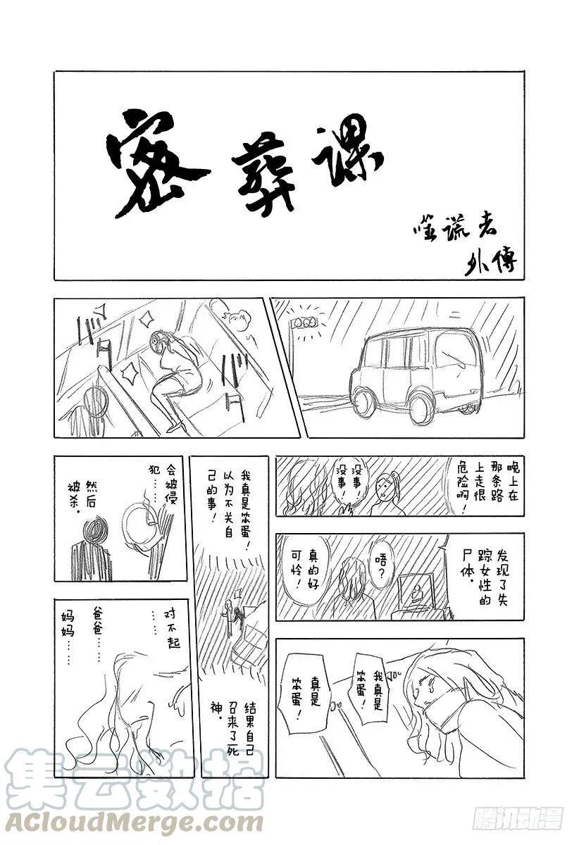 第350话 是现在吧！ 第19页