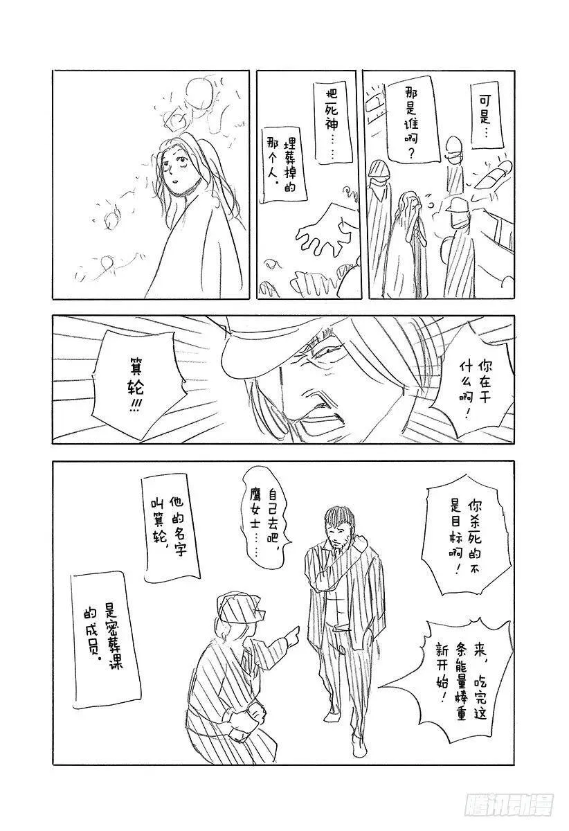 第350话 是现在吧！ 第21页
