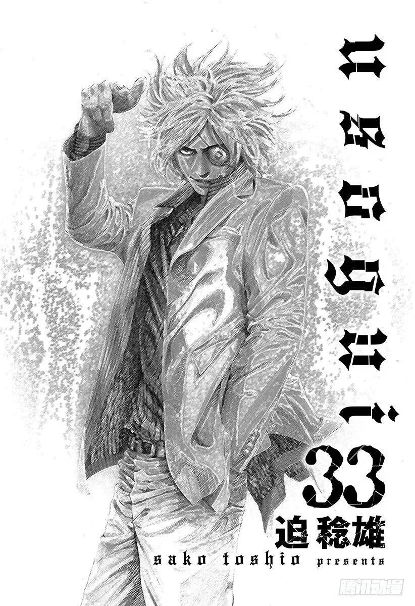 第350话 是现在吧！ 第24页