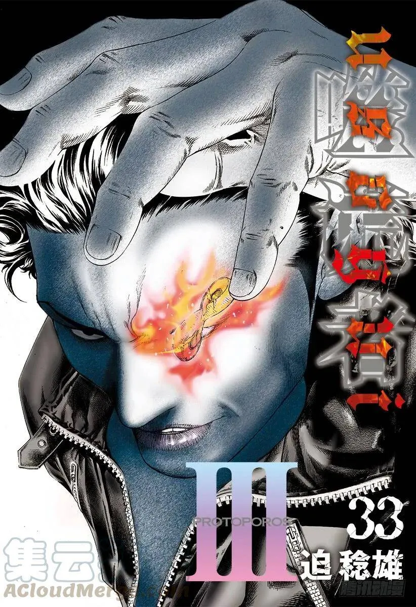 第351话 单一任务的执行者 第1页