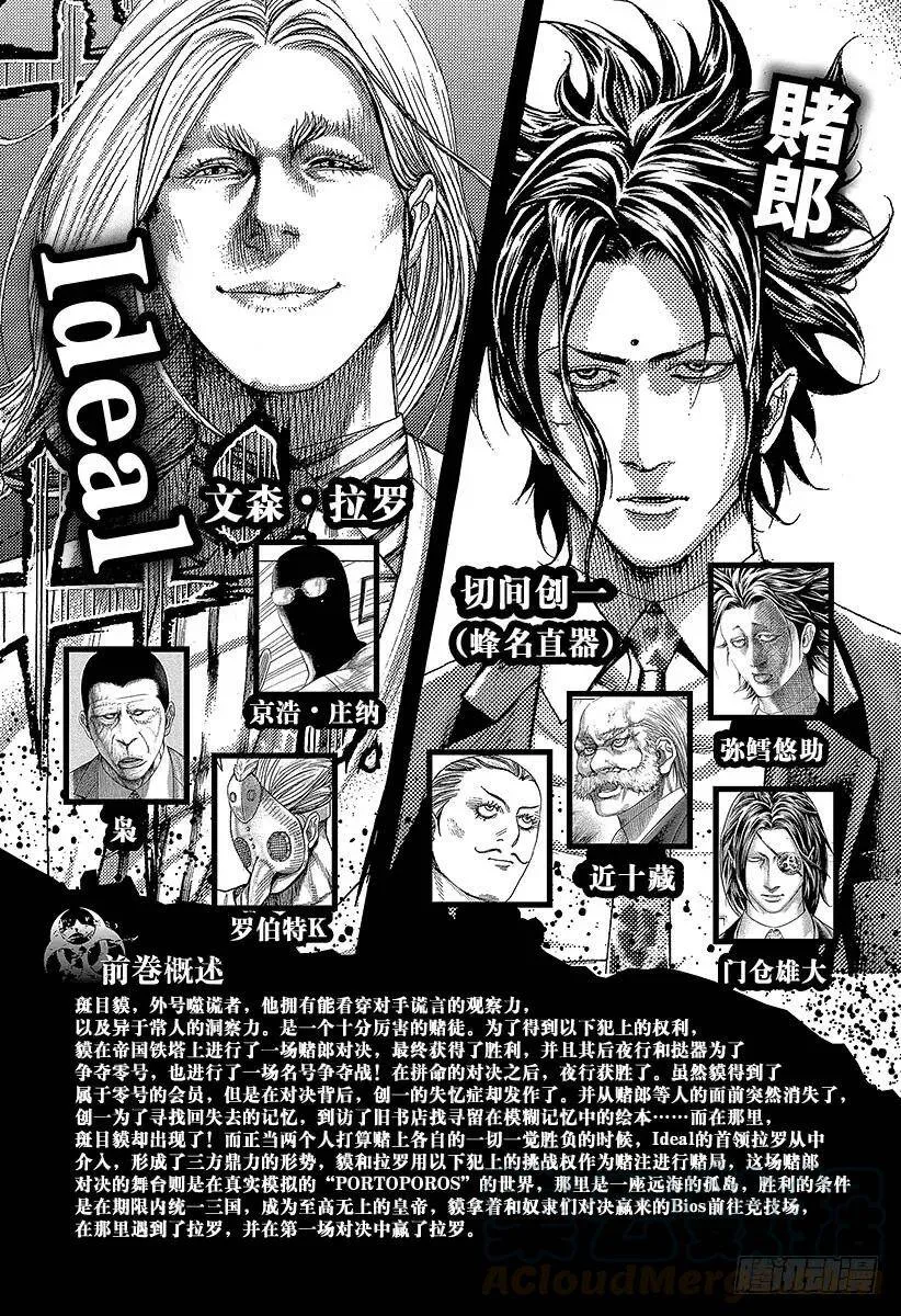 第351话 单一任务的执行者 第4页