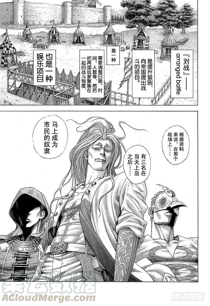 第351话 单一任务的执行者 第10页