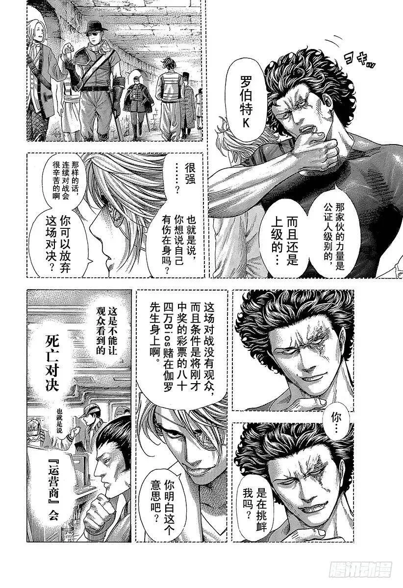 第352话 猎兽 第2页