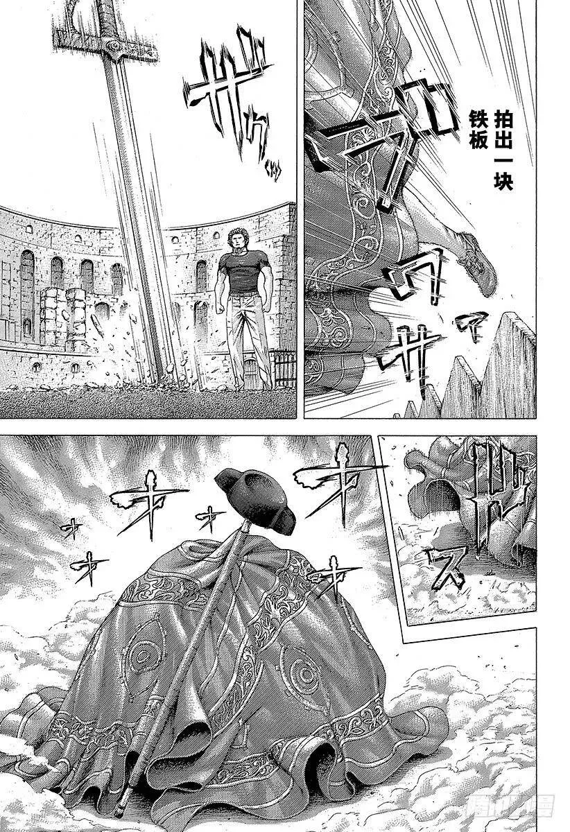 第352话 猎兽 第3页