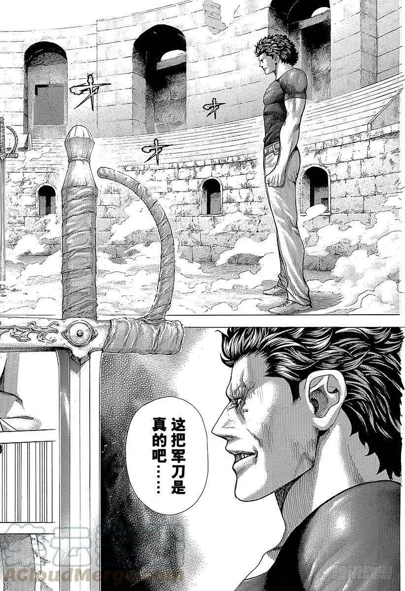 第352话 猎兽 第4页