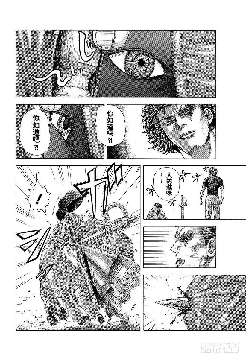 第352话 猎兽 第6页