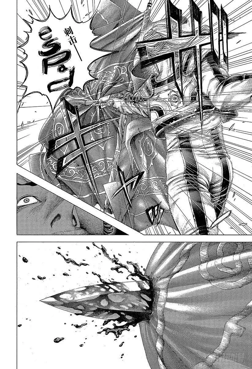 第352话 猎兽 第12页