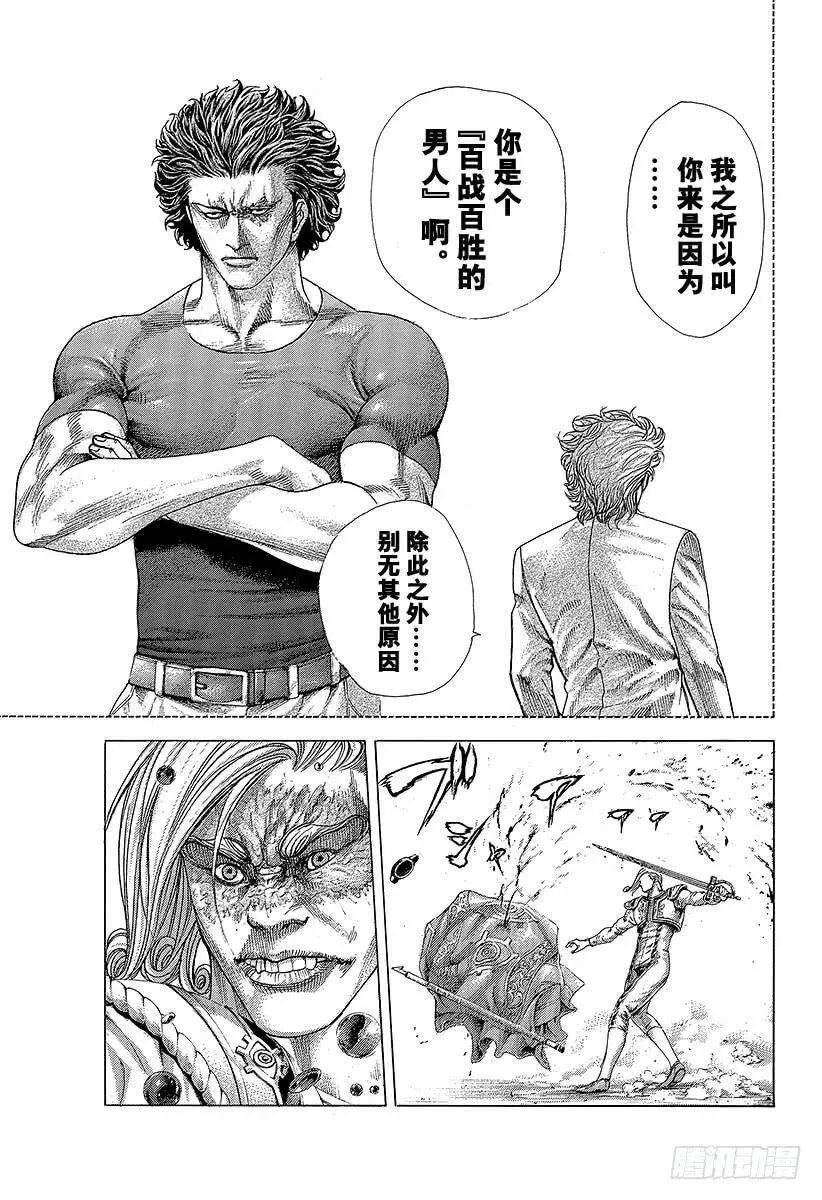 第352话 猎兽 第17页