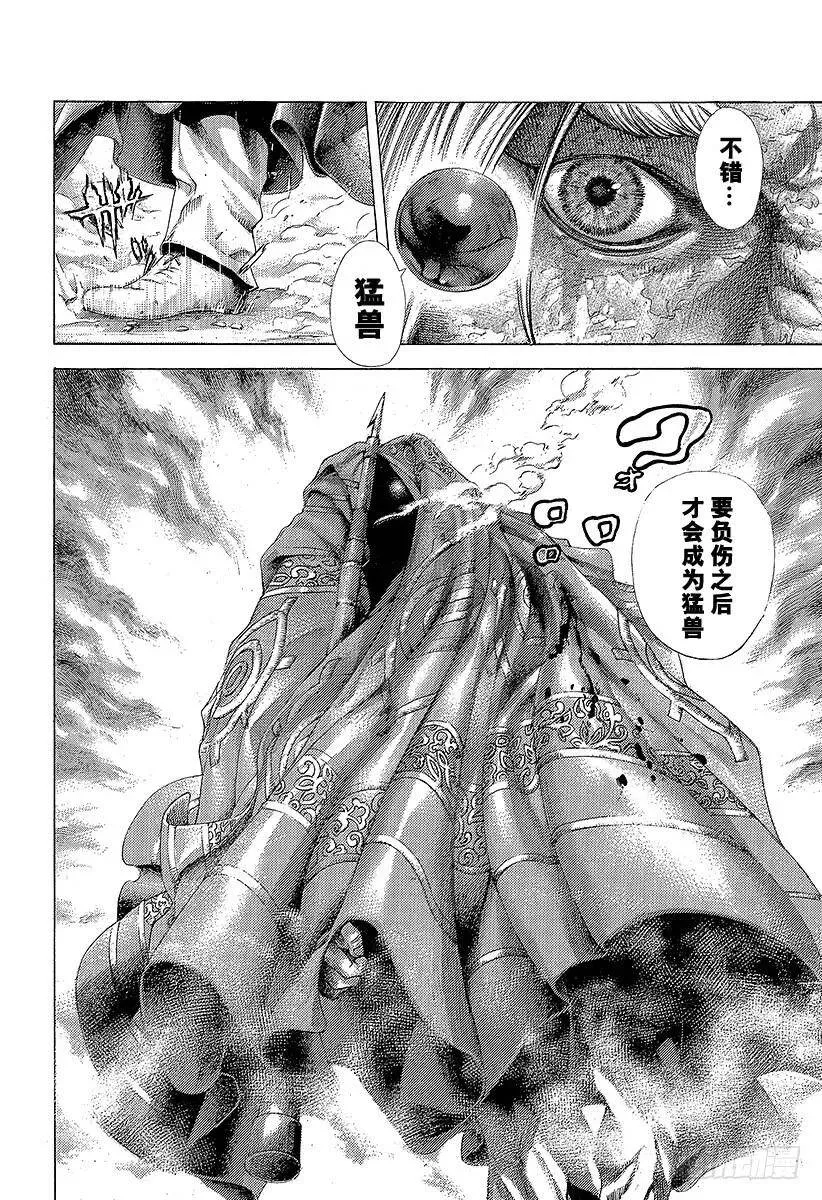 第352话 猎兽 第18页