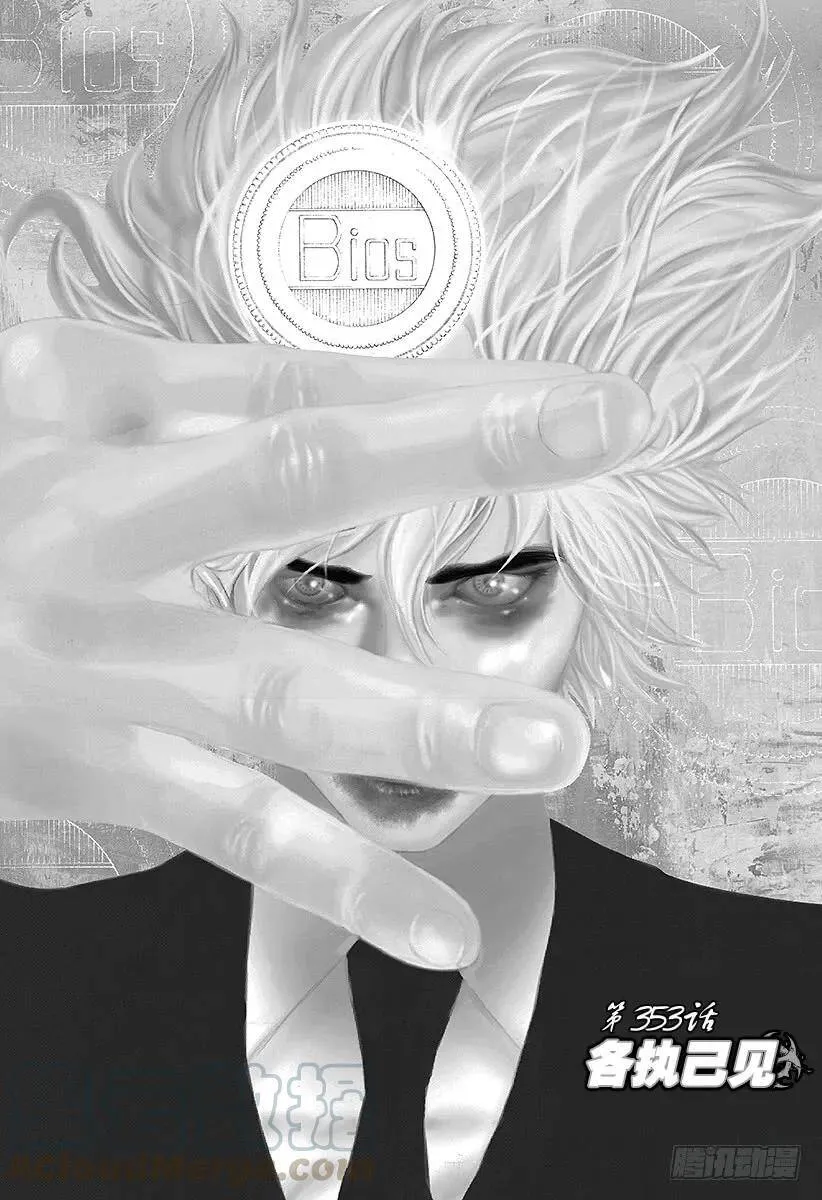 第352话 猎兽 第21页