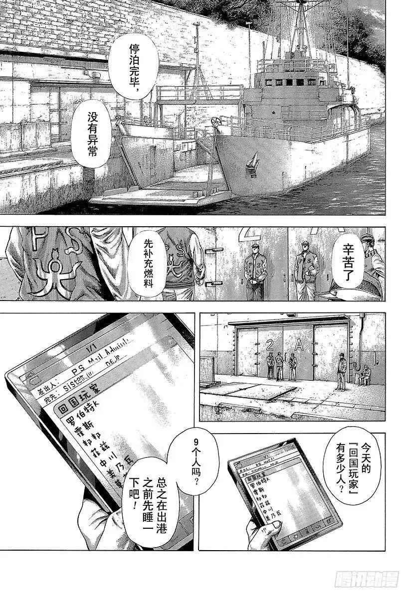 第352话 猎兽 第22页