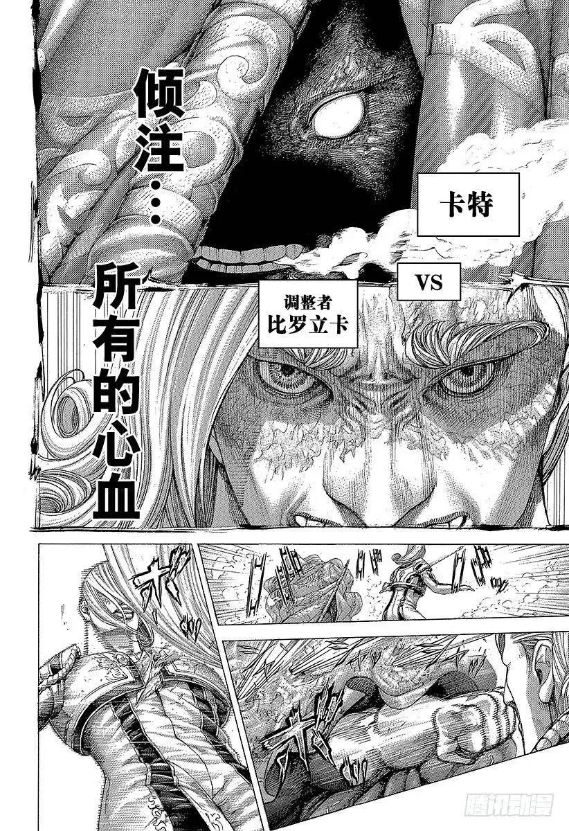 第353话 各执己见 第5页