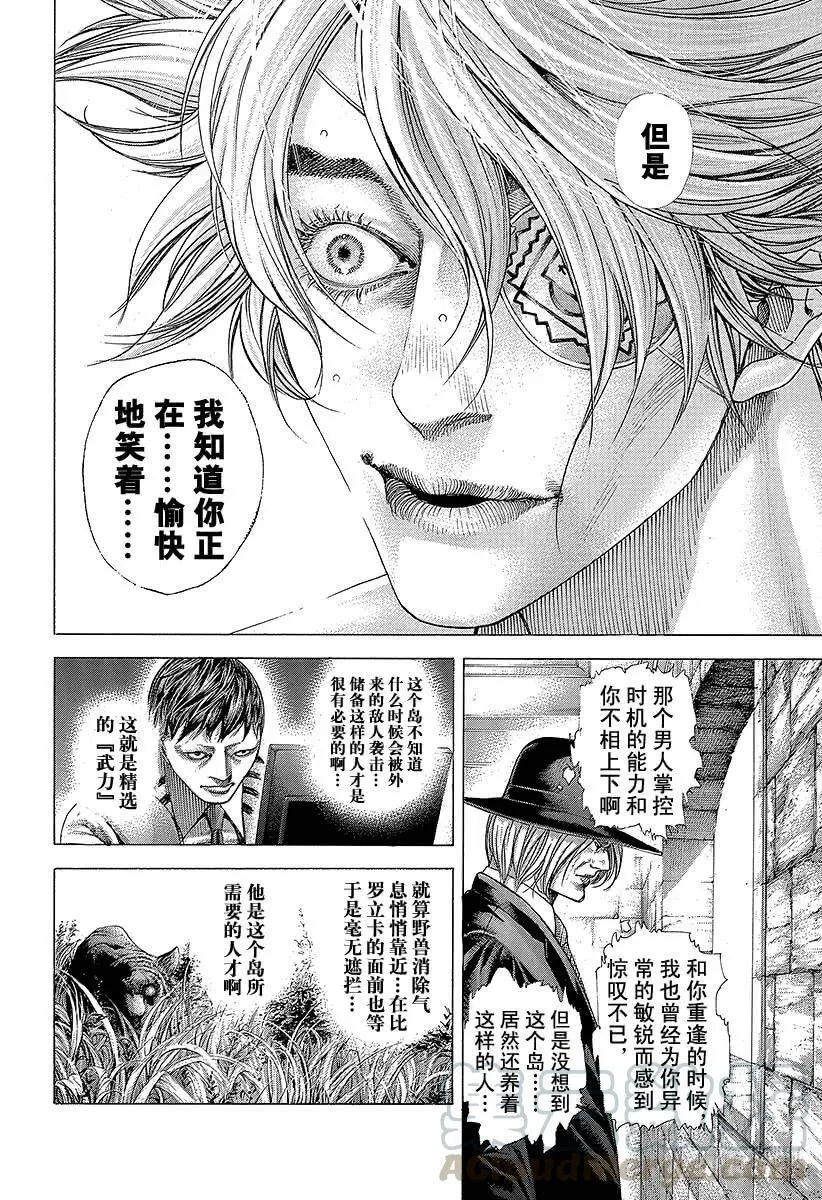 第353话 各执己见 第7页
