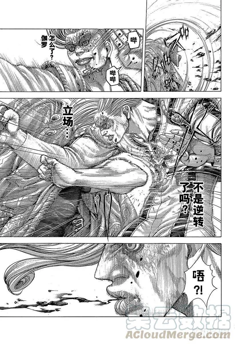 第353话 各执己见 第10页