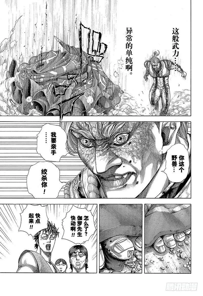 第353话 各执己见 第12页