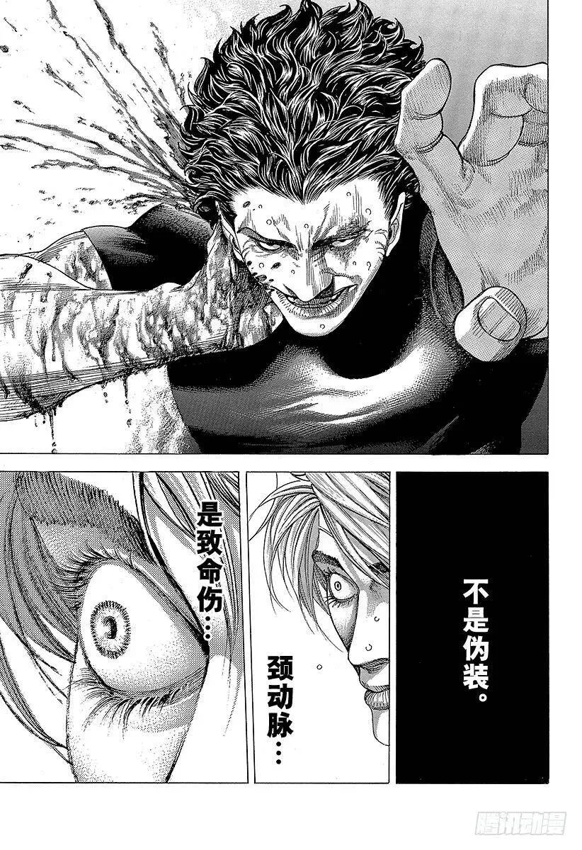 第353话 各执己见 第14页
