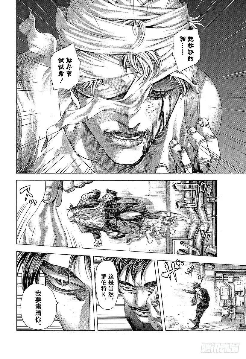 第354话 是有利还是大意 第6页