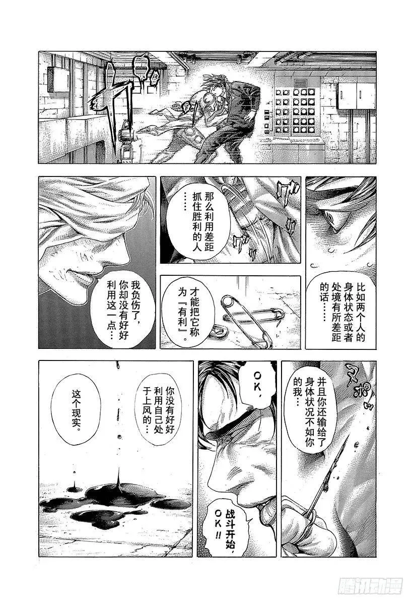 第354话 是有利还是大意 第8页