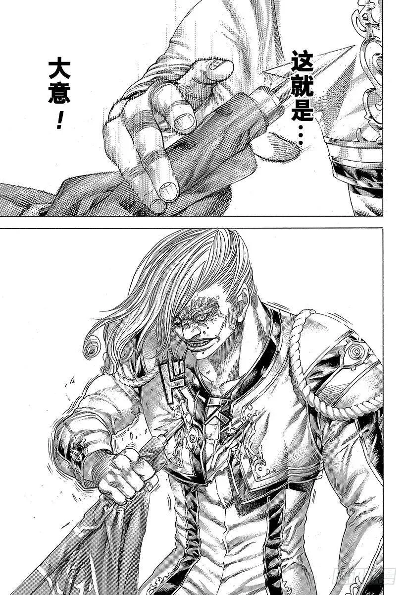 第354话 是有利还是大意 第9页