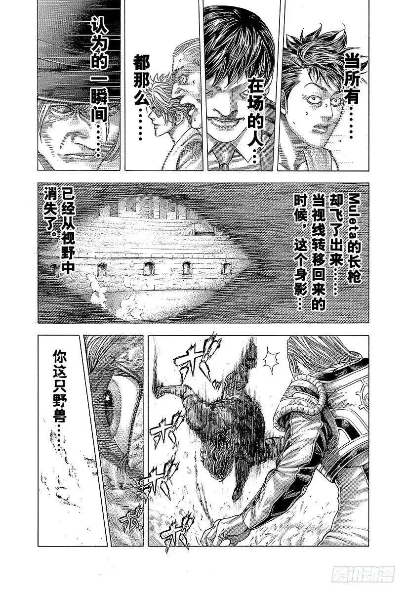 第354话 是有利还是大意 第11页