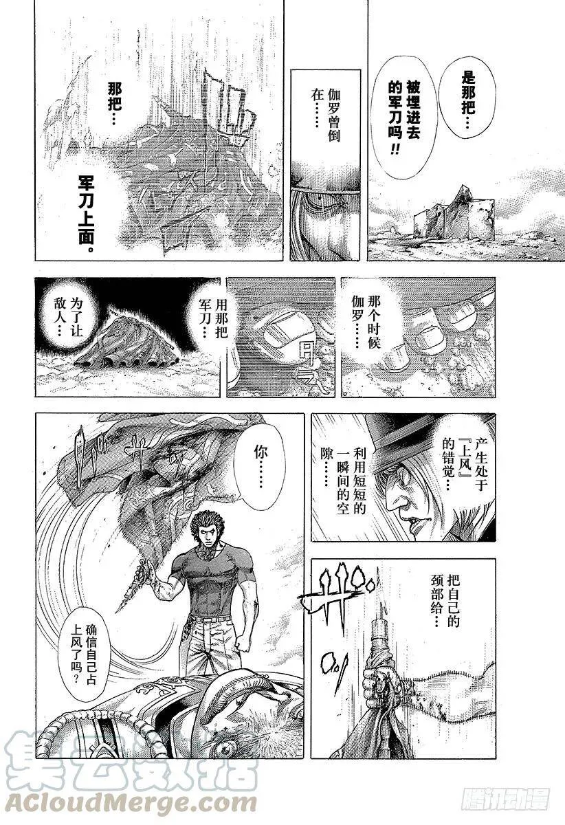 第354话 是有利还是大意 第16页