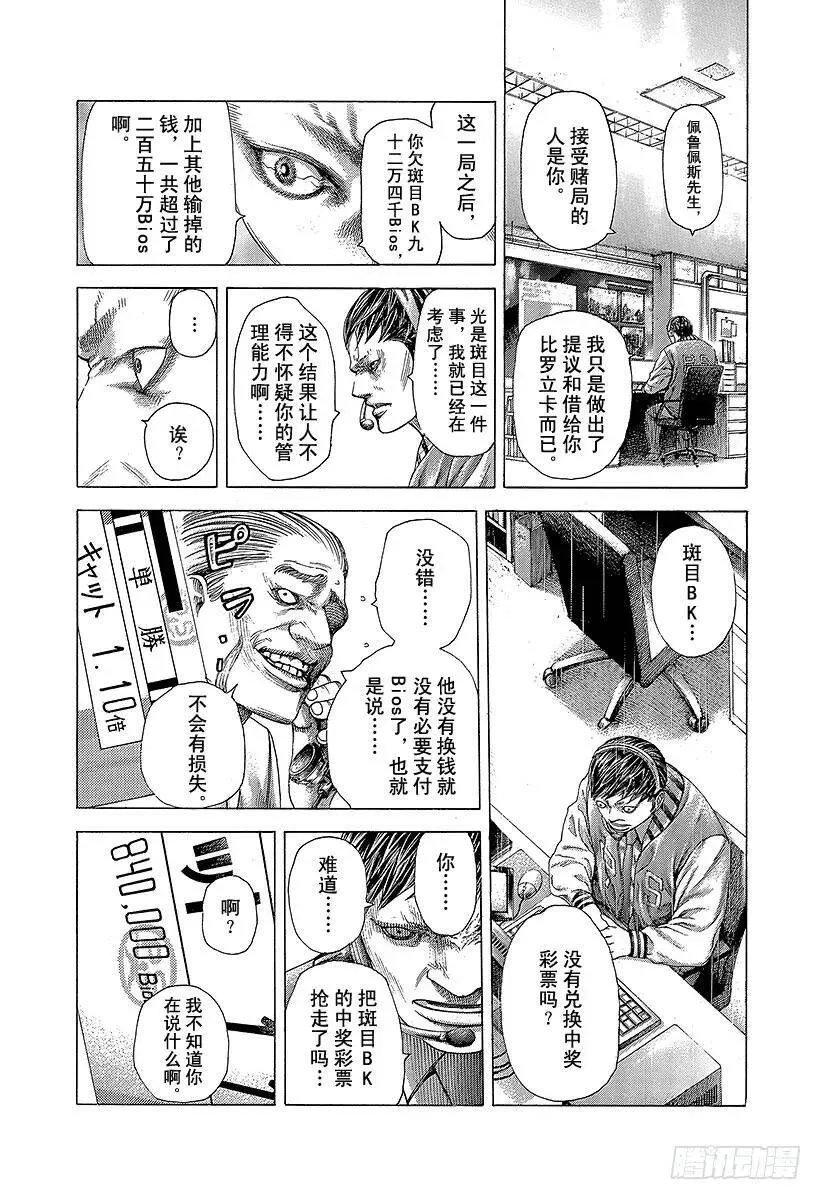 第355话 做什么都可以？ 第2页