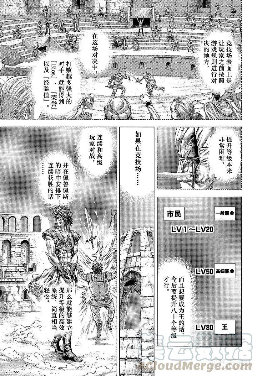 第355话 做什么都可以？ 第7页