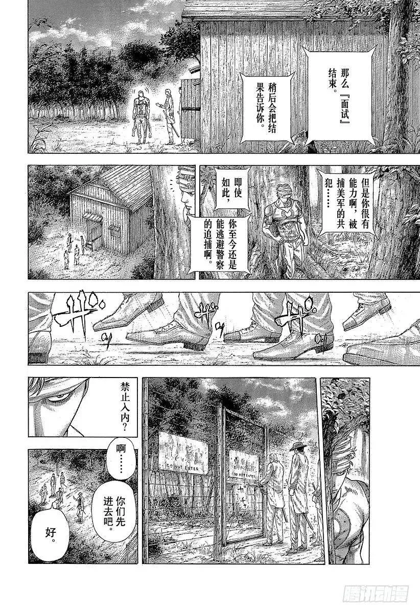 第355话 做什么都可以？ 第14页