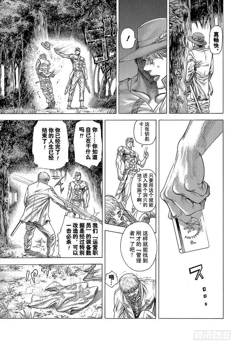 第355话 做什么都可以？ 第15页