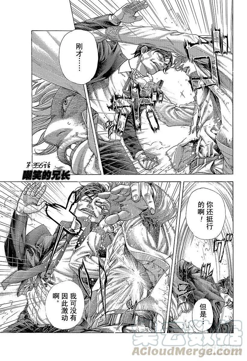 第355话 做什么都可以？ 第21页