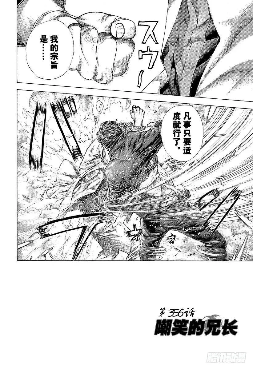 第355话 做什么都可以？ 第22页
