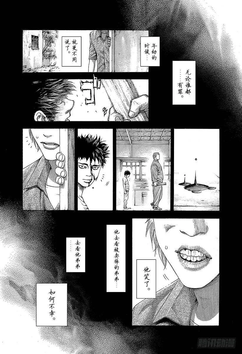 第356话 嘲笑的兄长 第6页
