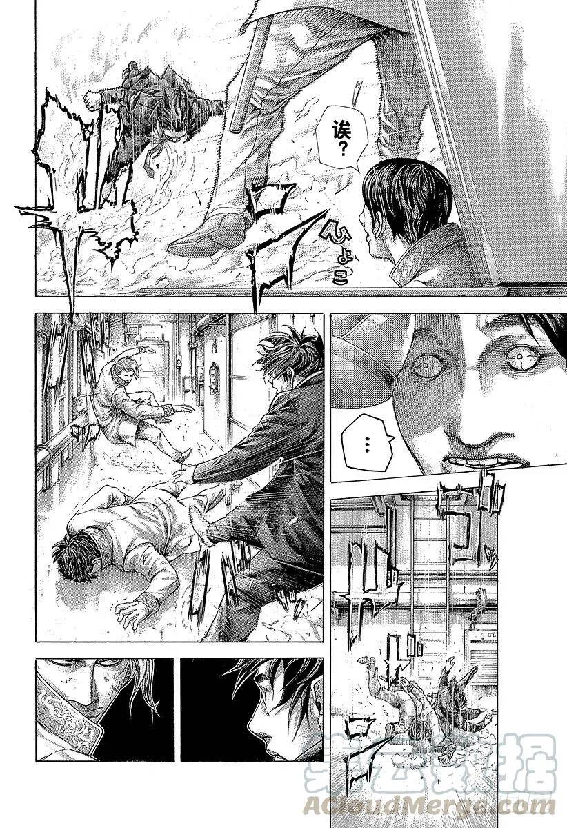 第356话 嘲笑的兄长 第10页