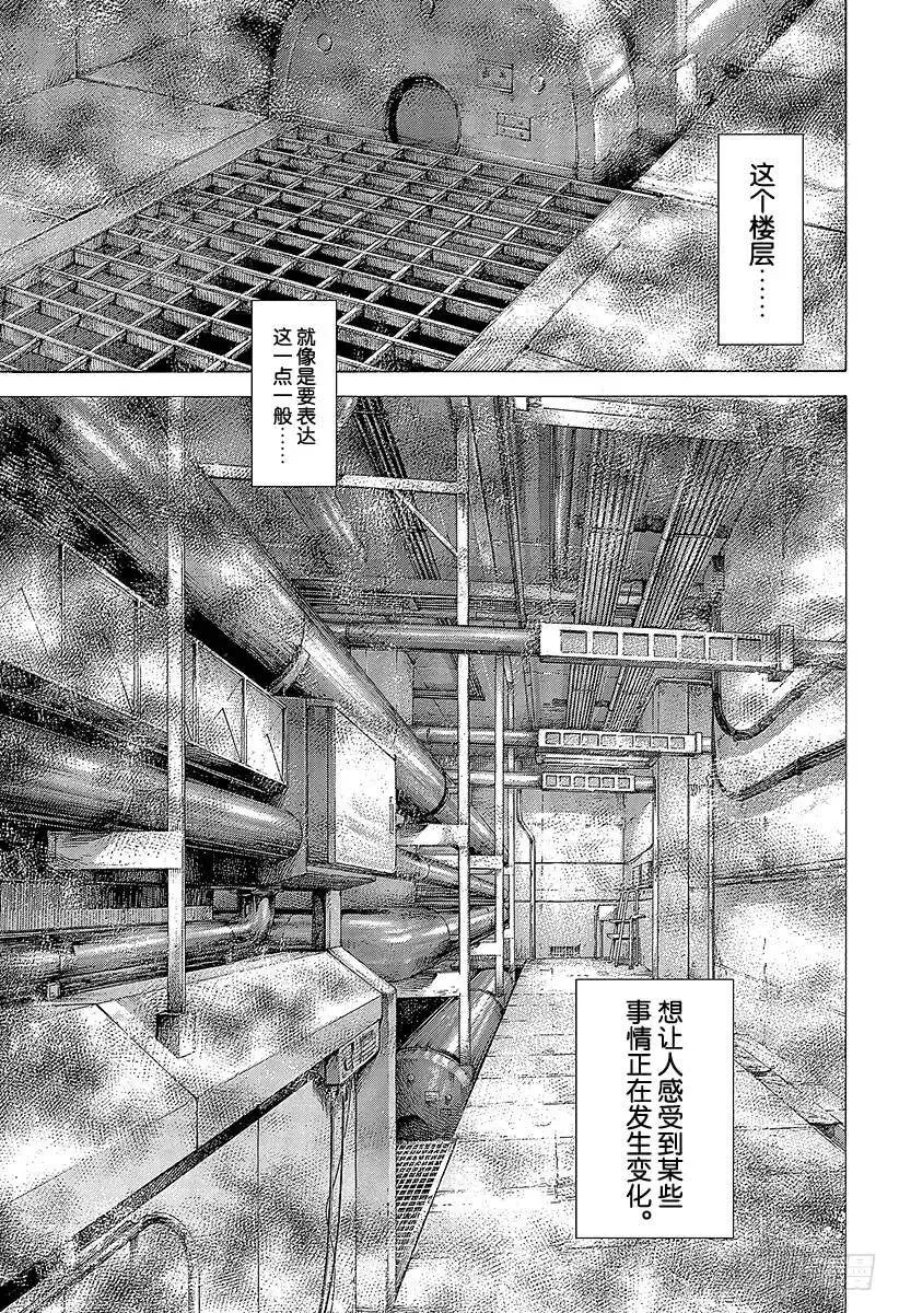 第356话 嘲笑的兄长 第15页