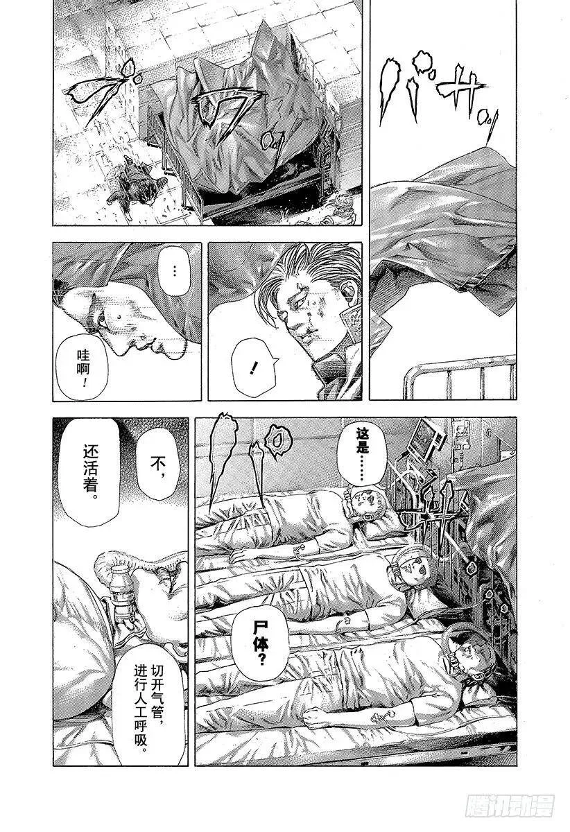 第356话 嘲笑的兄长 第17页