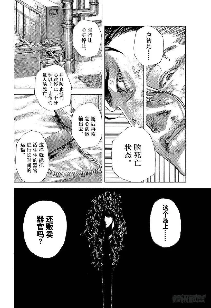 第356话 嘲笑的兄长 第18页