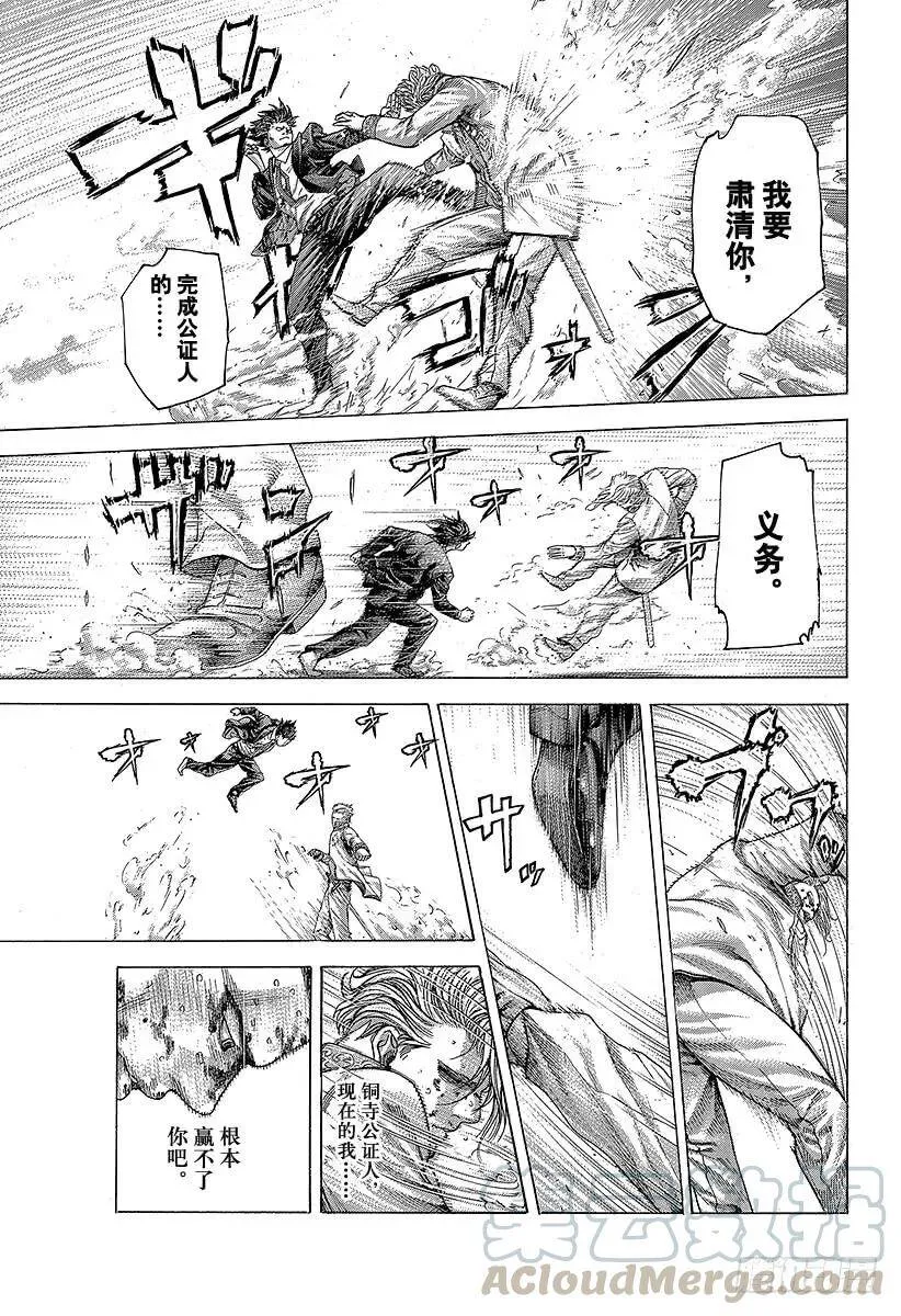 第357话 入卍 第7页